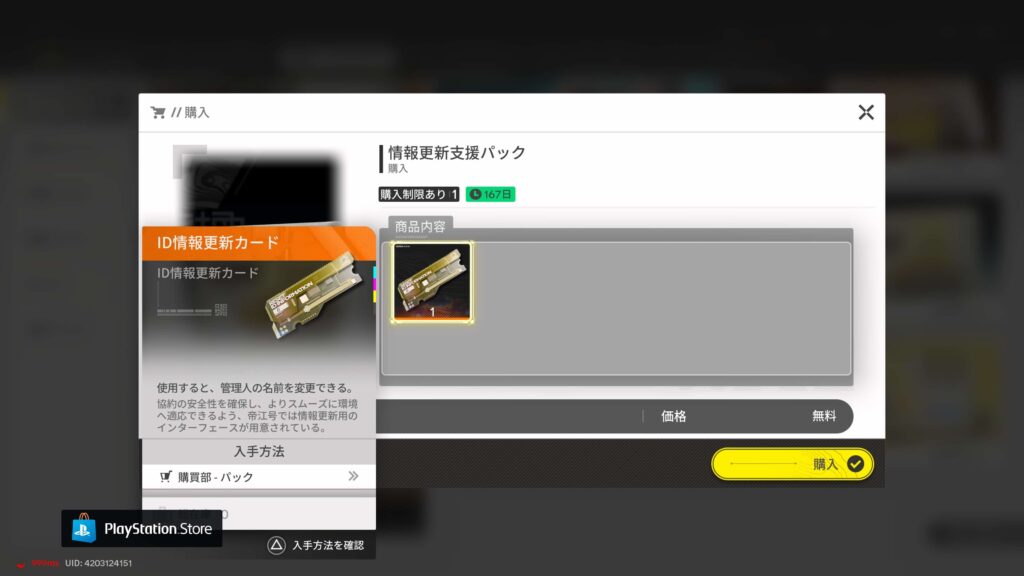 エンドフィールド,攻略,1.4,