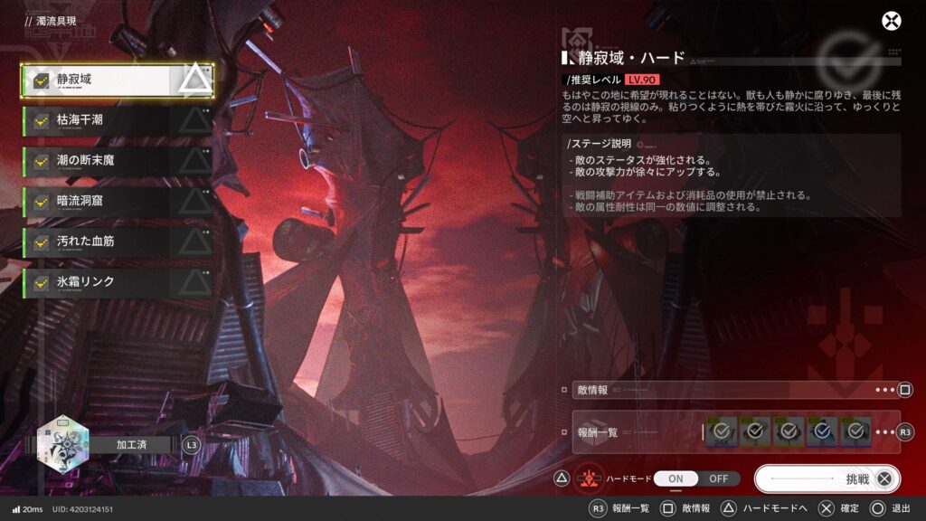 エンドフィールド,攻略,映像の記念碑,濁流具現,