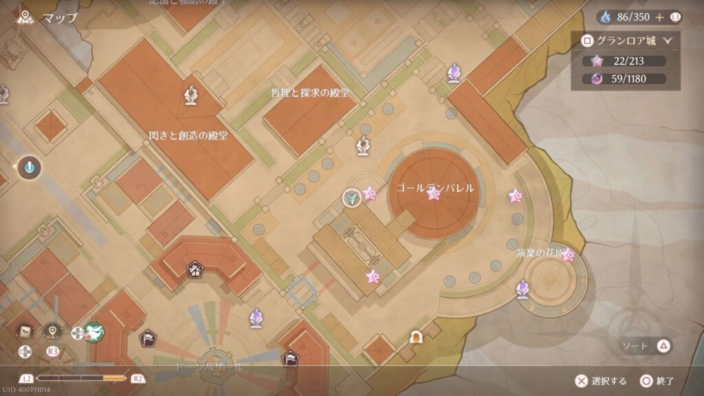 インフィニティニキ,攻略,ホームカタログ,イザンの地,巻四,