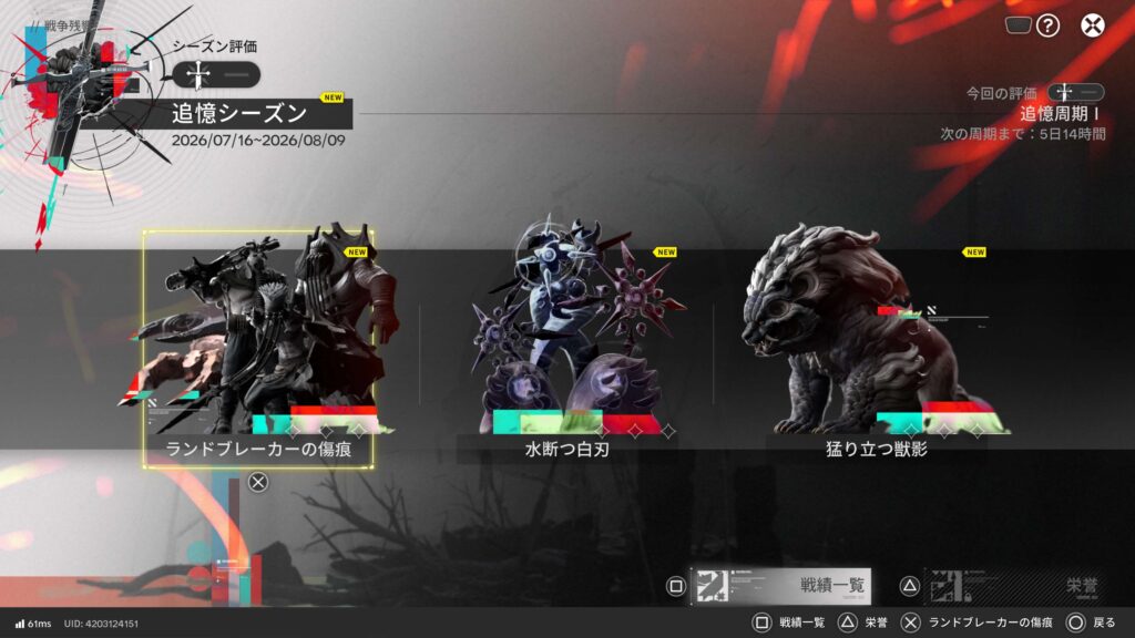 エンドフィールド,攻略,1.4,