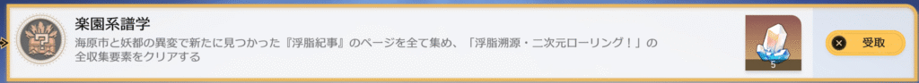 楽園系譜学