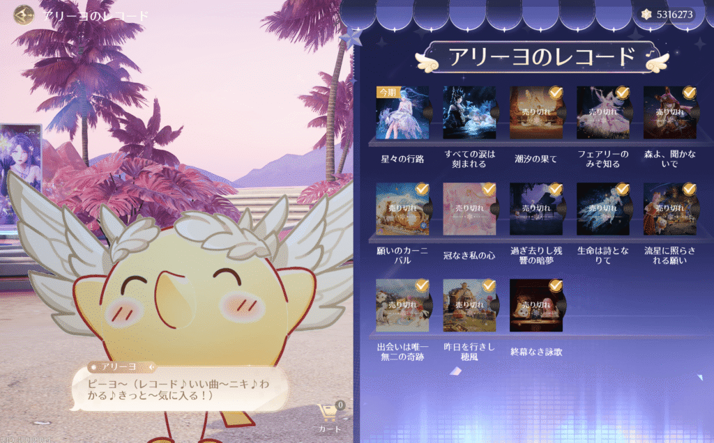 インフィニティニキ,攻略,レコード,2.7,