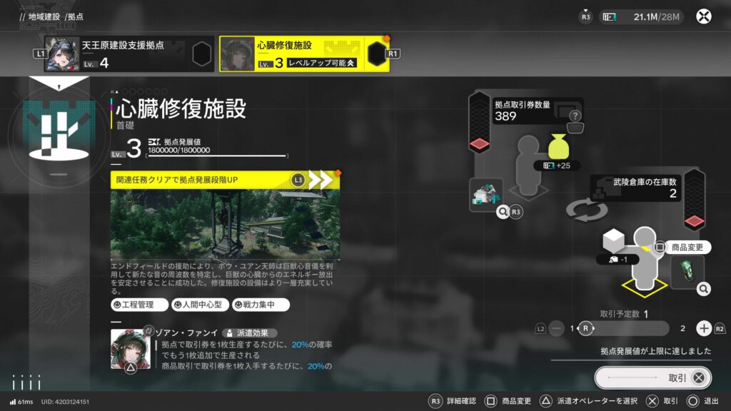エンドフィールド,攻略,1.4,