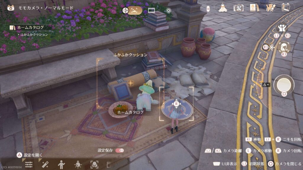 インフィニティニキ,攻略,ホームカタログ,イザンの地,巻四,