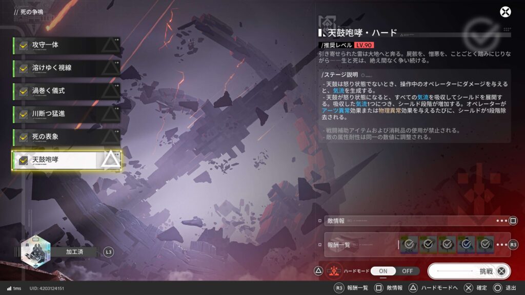 エンドフィールド,攻略,映像の記念碑,死の争鳴,