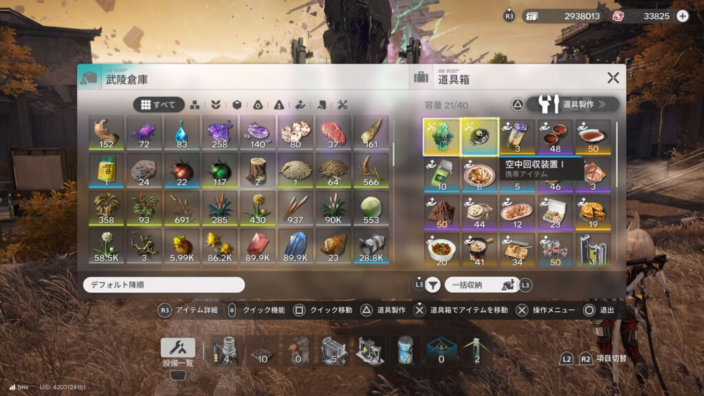 エンドフィールド,攻略,1.4,