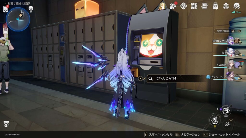 終末妄想曲