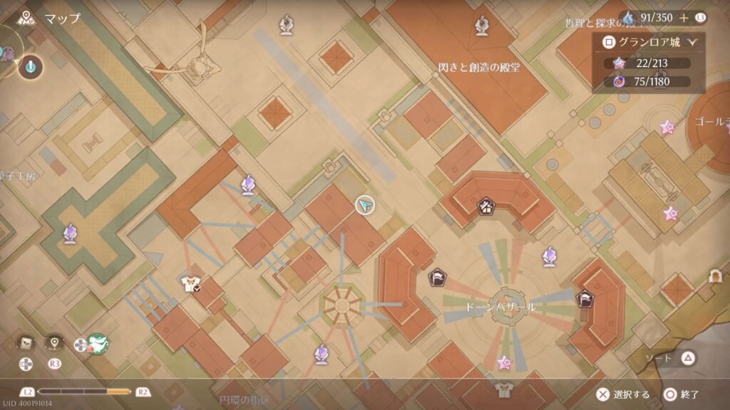 インフィニティニキ,攻略,ホームカタログ,イザンの地,巻四,