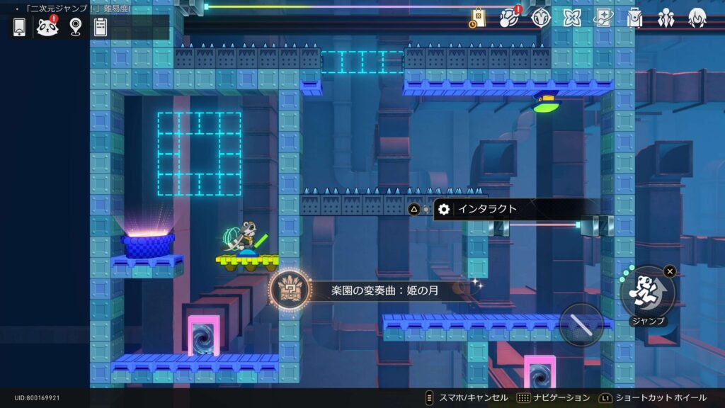 楽園の変奏曲,姫の月,アチーブメント,スターレイル,