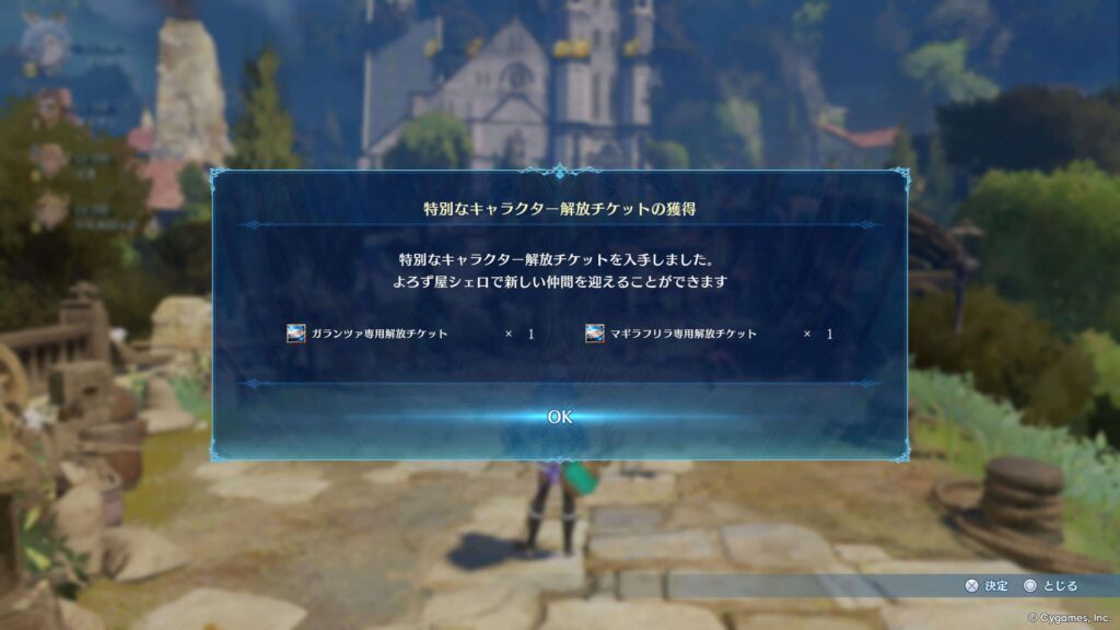 エンドレスラグナロク,後章,攻略,