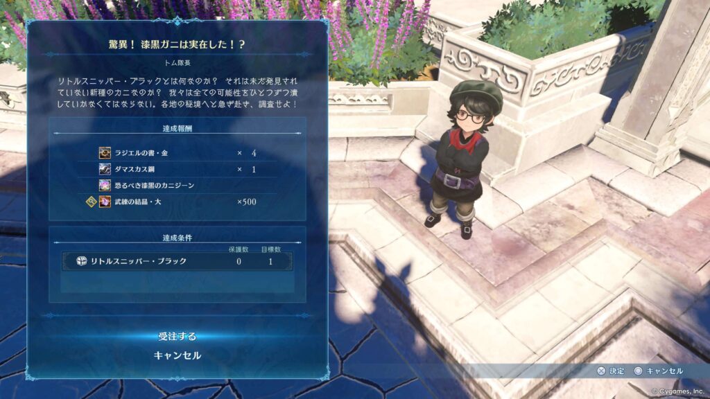 エンドレスラグナロク,リトルスニッパー,ブラック,カニ,