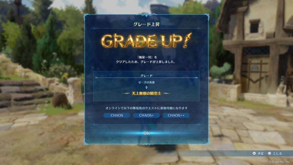 エンドレスラグナロク,後章,攻略,