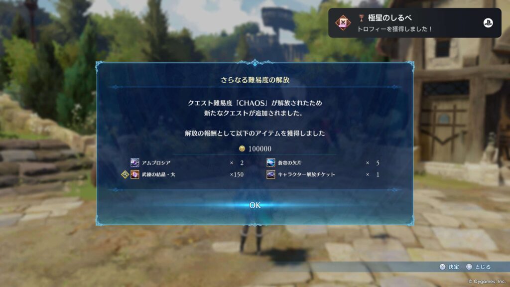 エンドレスラグナロク,後章,攻略,