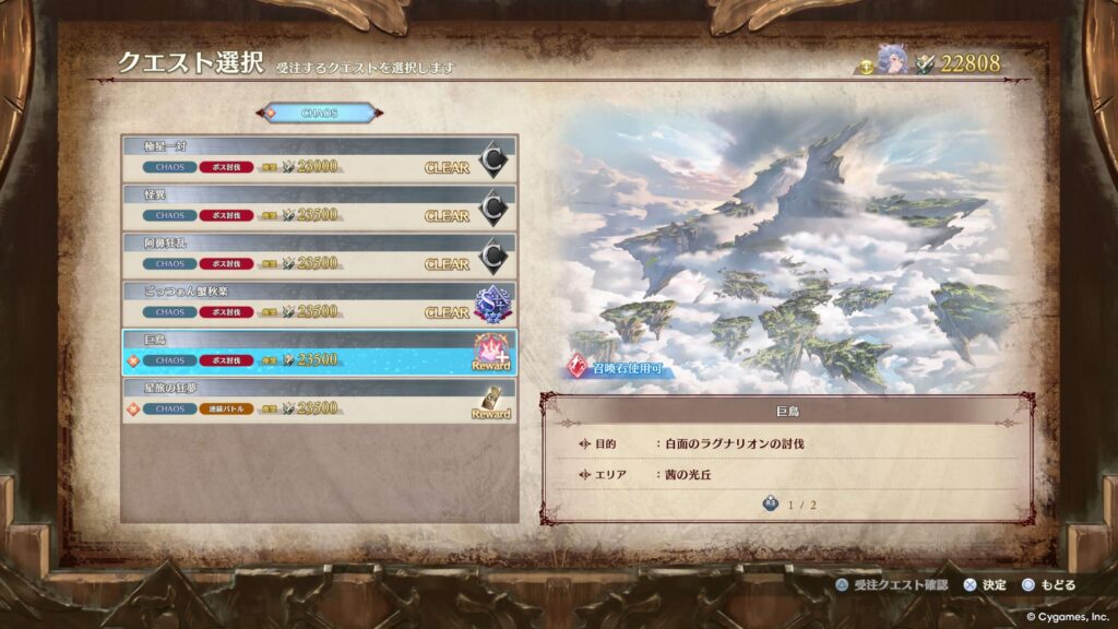 エンドレスラグナロク,後章,攻略,