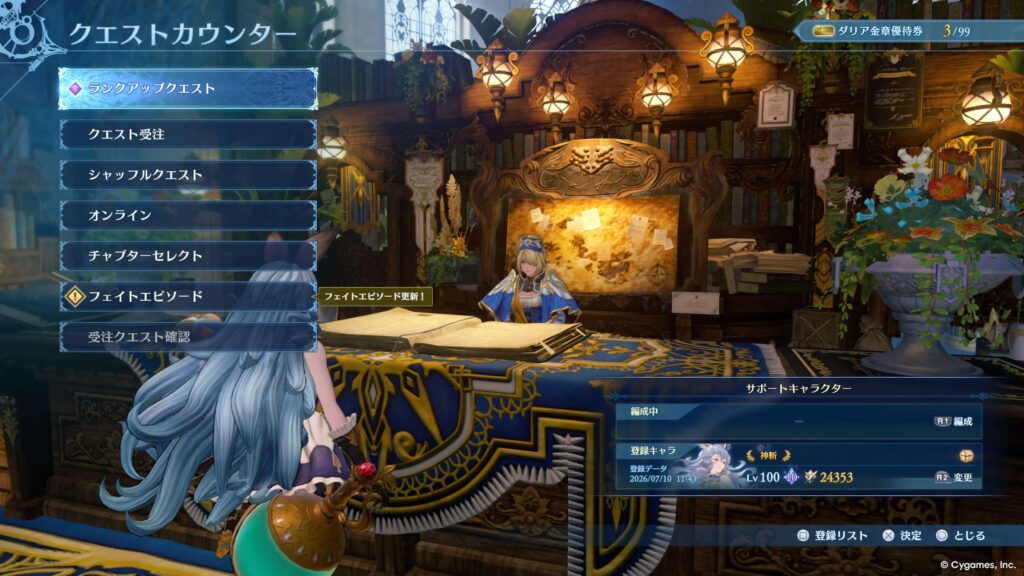 エンドレスラグナロク,後章,攻略,