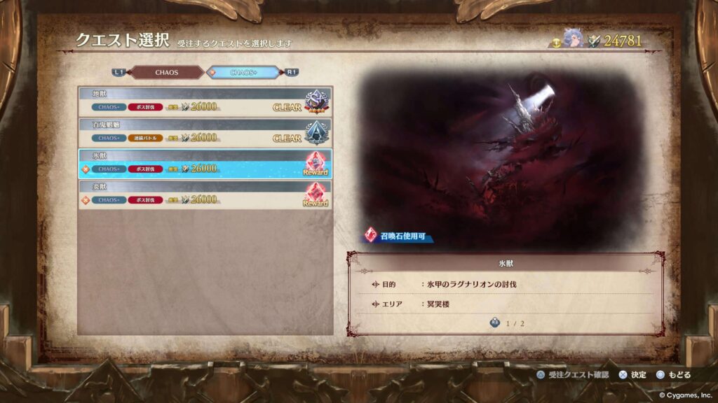 エンドレスラグナロク,後章,攻略,