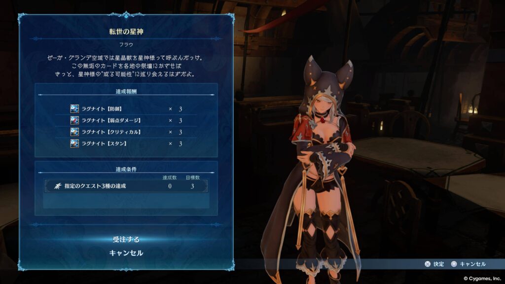 エンドレスラグナロク,後章,攻略,