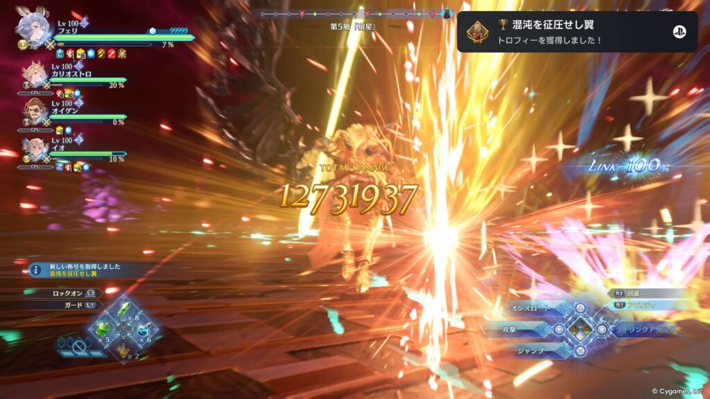エンドレスラグナロク,後章,攻略,