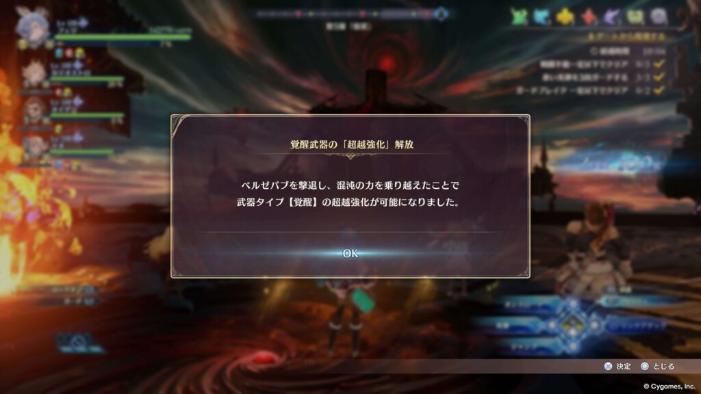 エンドレスラグナロク,後章,攻略,