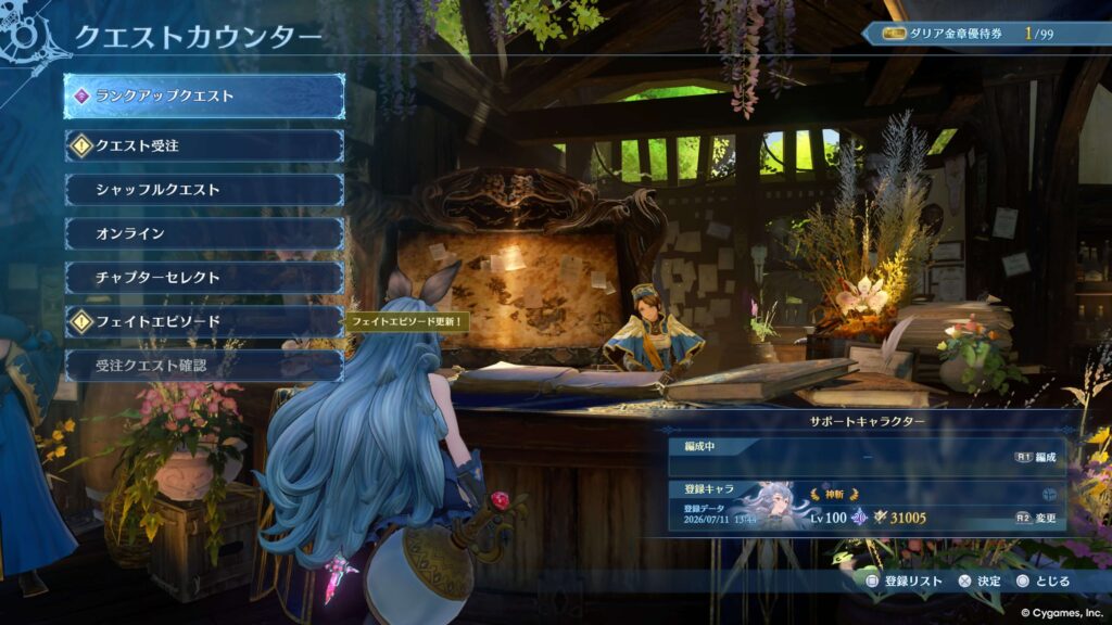 エンドレスラグナロク,後章,攻略,