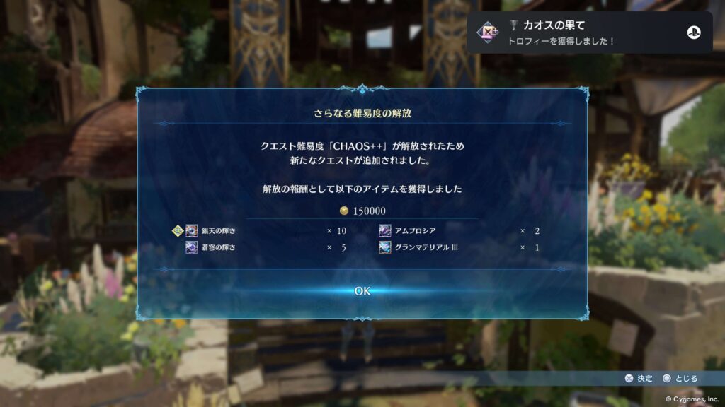 エンドレスラグナロク,後章,攻略,