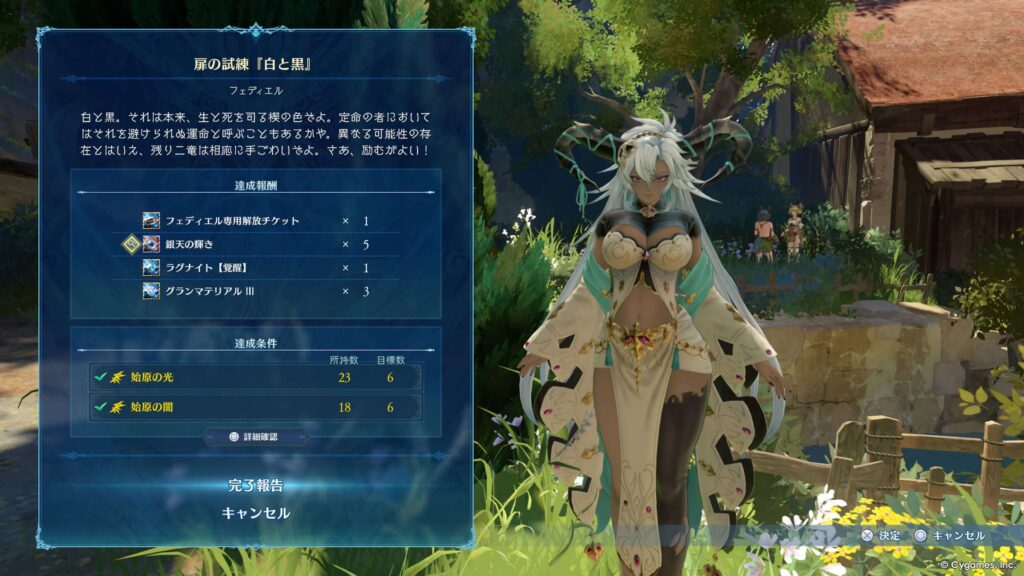エンドレスラグナロク,後章,攻略,