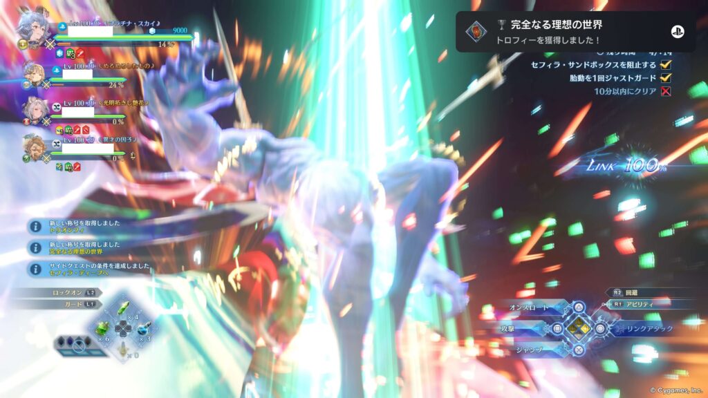 エンドレスラグナロク,後章,攻略,
