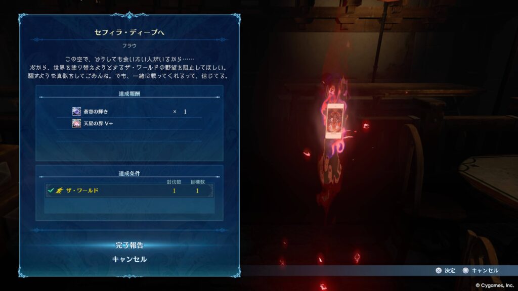 エンドレスラグナロク,後章,攻略,