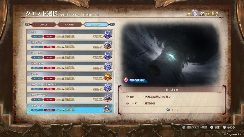 エンドレスラグナロク,後章,攻略,