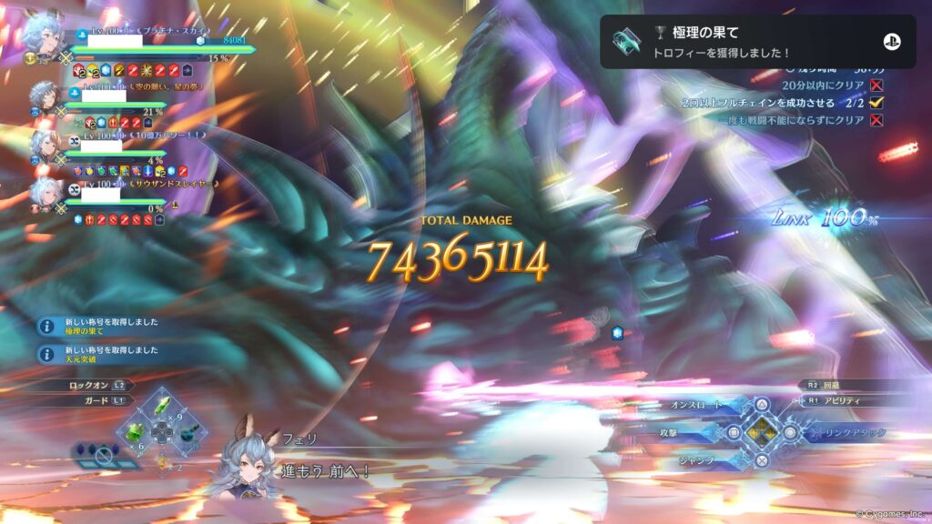 エンドレスラグナロク,後章,攻略,