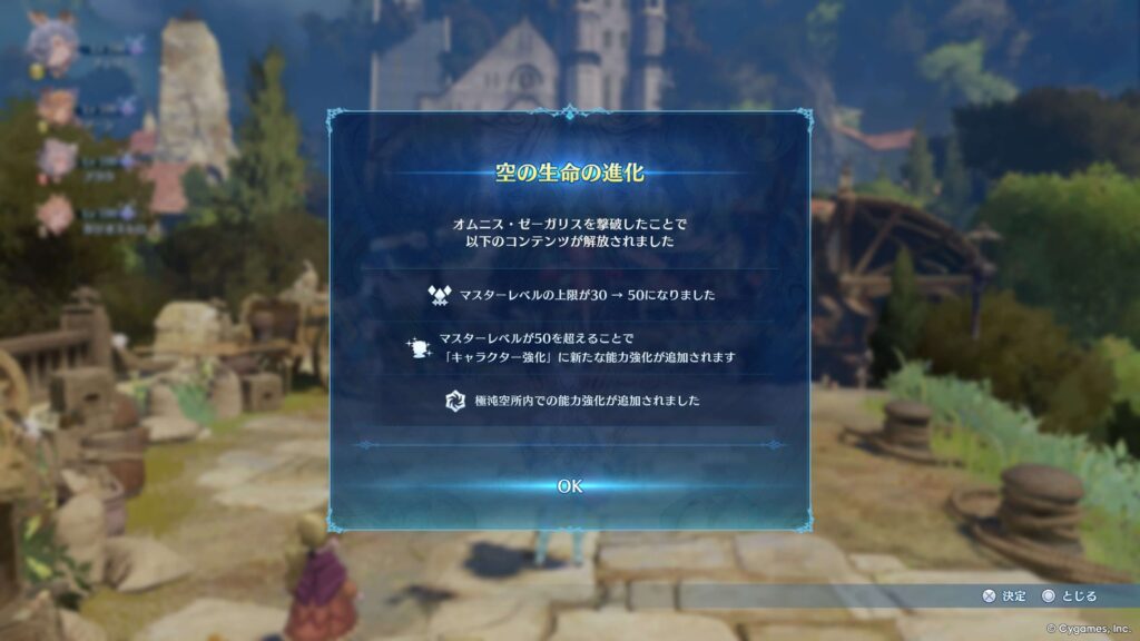 エンドレスラグナロク,後章,攻略,
