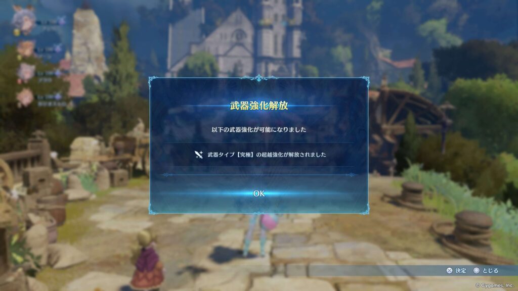 エンドレスラグナロク,後章,攻略,