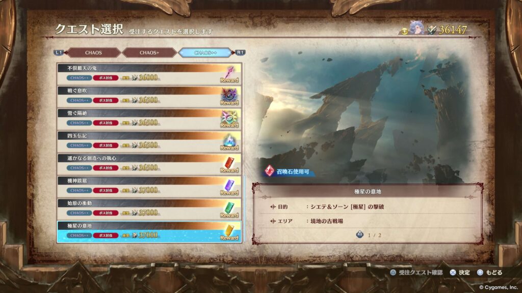 エンドレスラグナロク,後章,攻略,