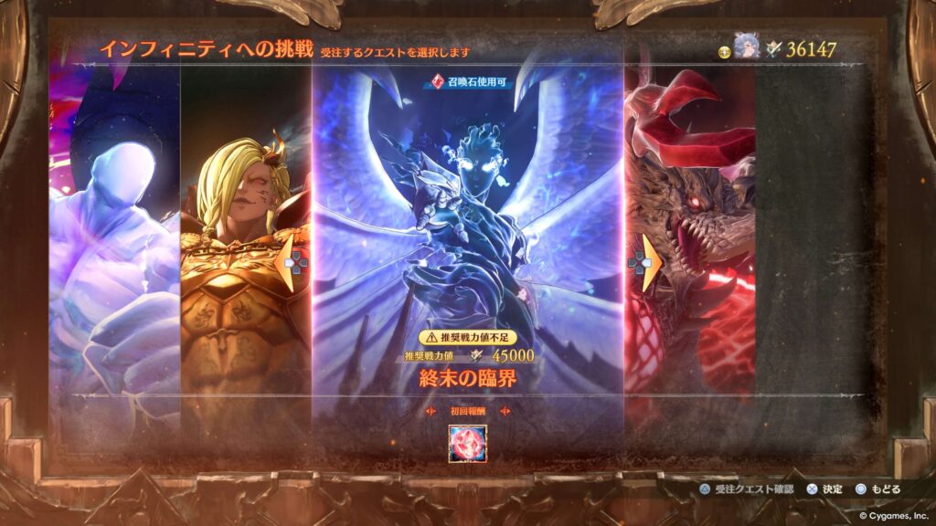 エンドレスラグナロク,後章,攻略,