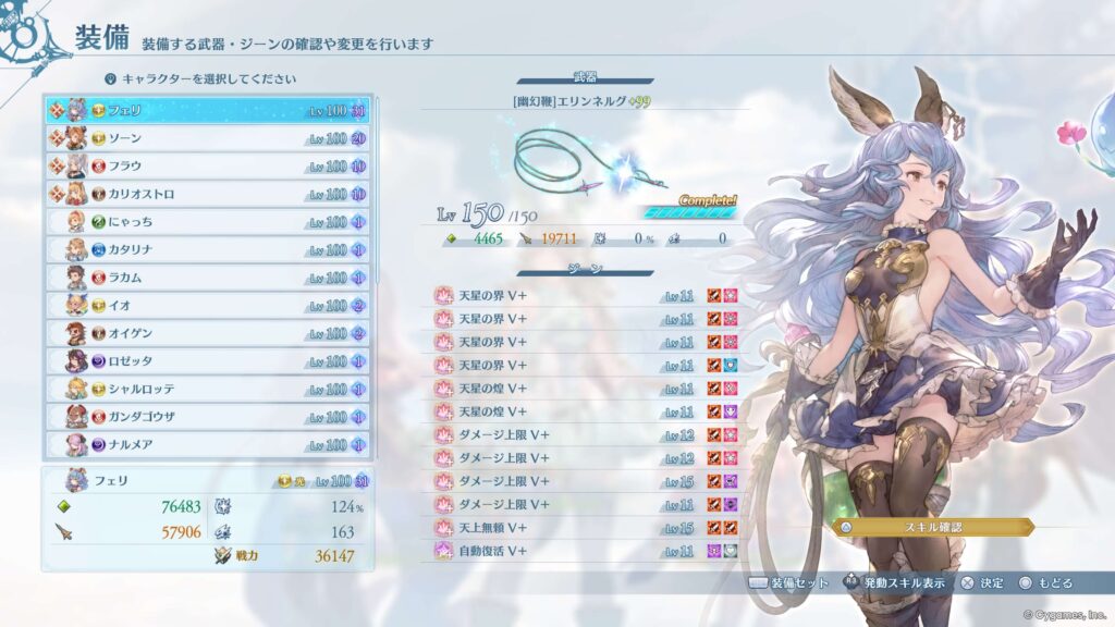 エンドレスラグナロク,後章,攻略,
