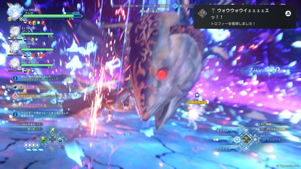 エンドレスラグナロク,トロコン,攻略,