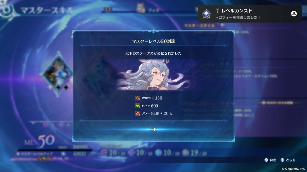 エンドレスラグナロク,トロコン,攻略,