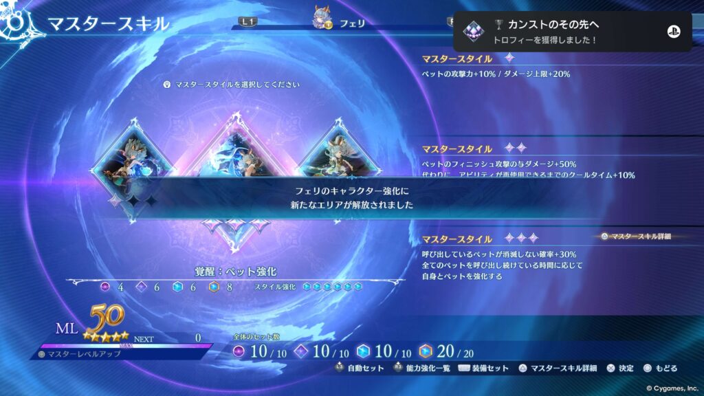 エンドレスラグナロク,トロコン,攻略,