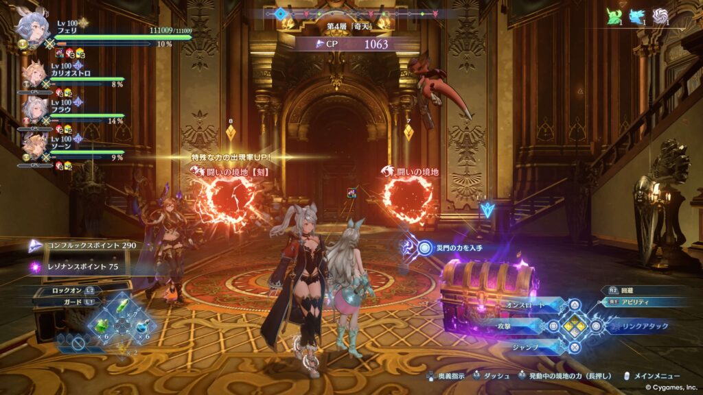 エンドレスラグナロク,トロコン,攻略,