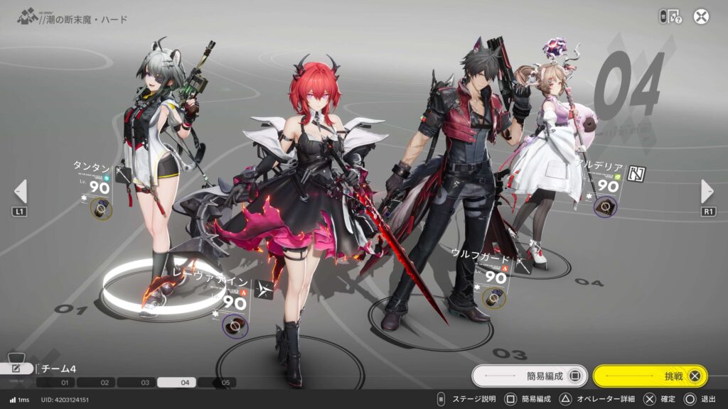 エンドフィールド,攻略,映像の記念碑,濁流具現,