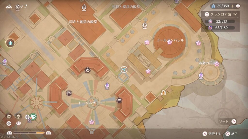 インフィニティニキ,攻略,ホームカタログ,イザンの地,巻四,