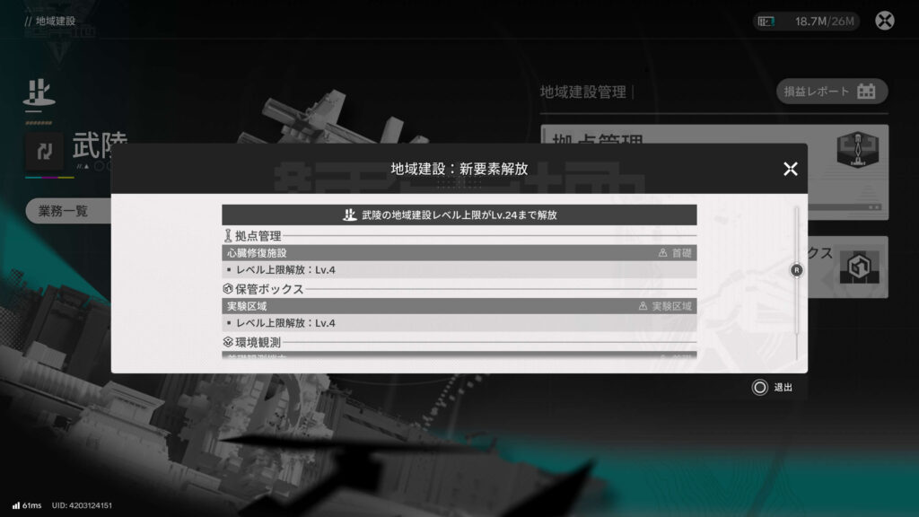 エンドフィールド,攻略,1.4,