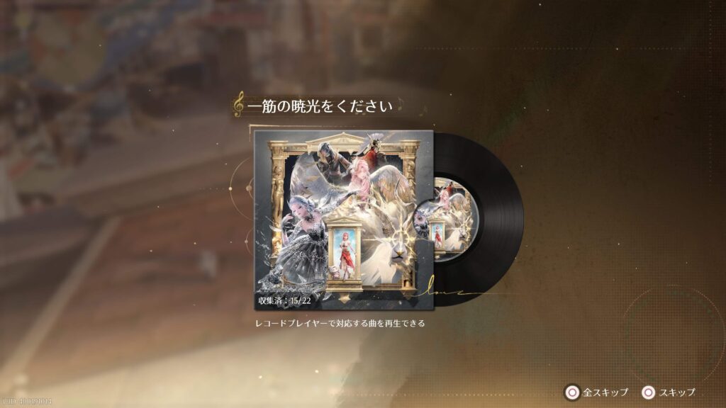 インフィニティニキ,攻略,2.8,レコード,