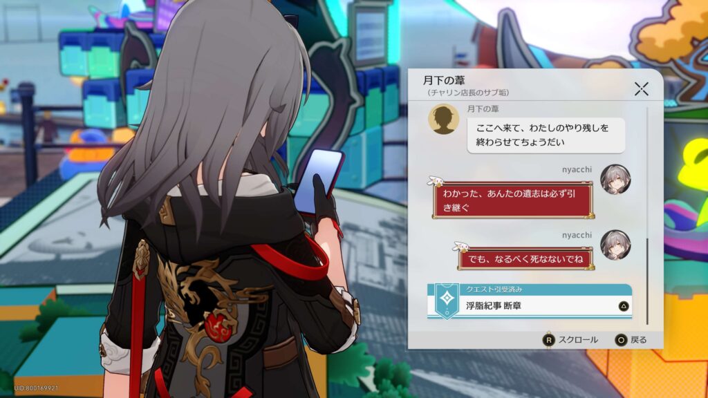 スターレイル,浮脂紀事,攻略,4.4,