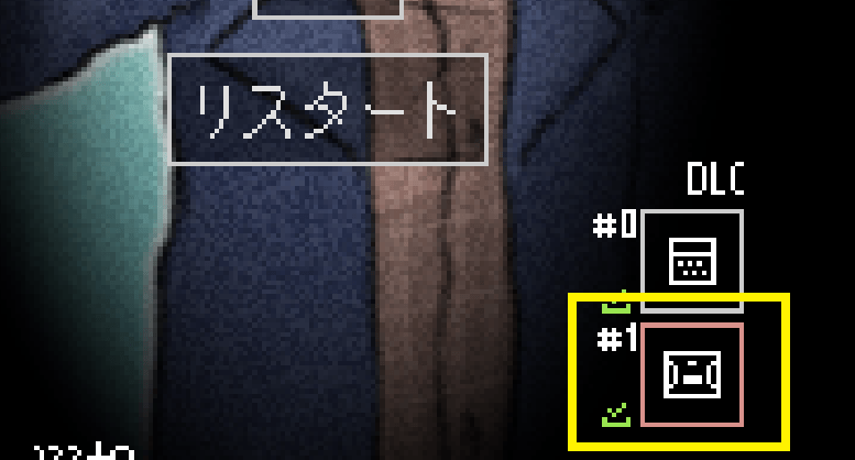 上に天井がある。,DLC,攻略,実績,