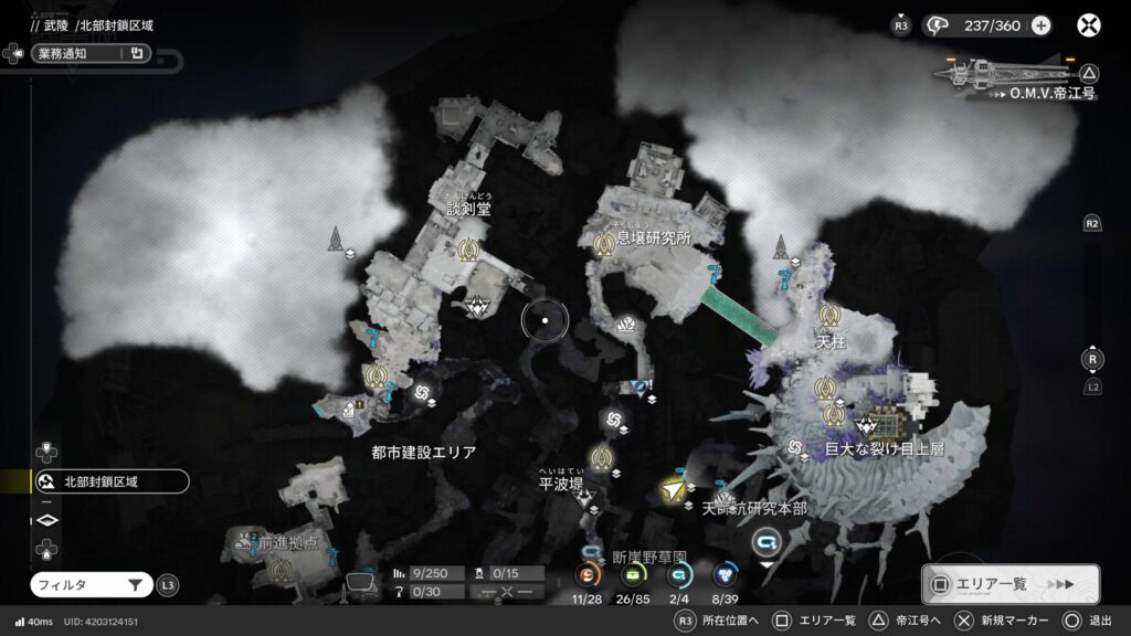 エンドフィールド,攻略,1.4,