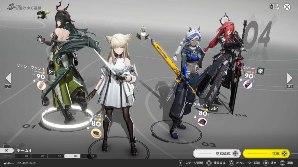 エンドフィールド,攻略,映像の記念碑,死の争鳴,