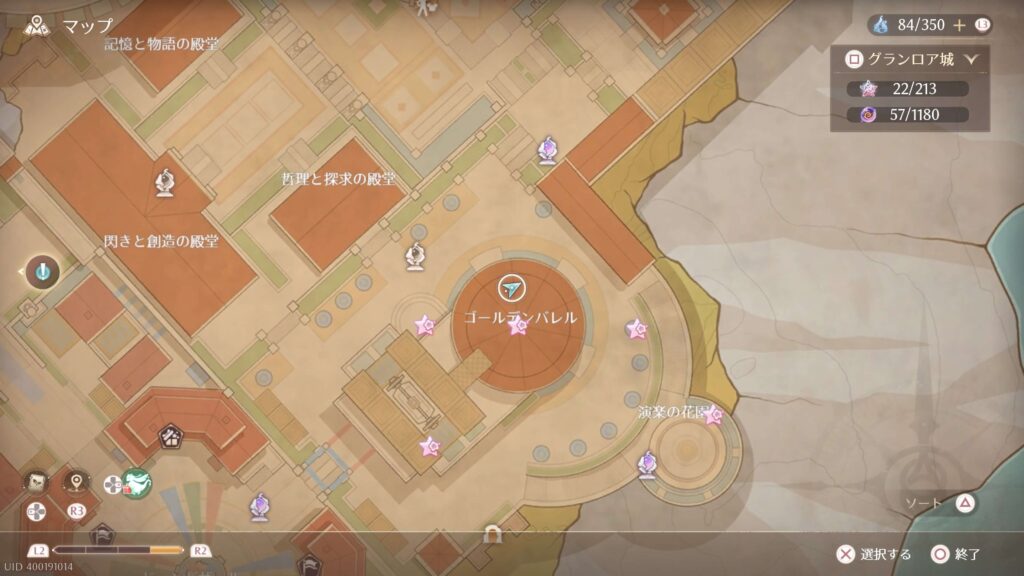 インフィニティニキ,攻略,ホームカタログ,イザンの地,巻四,