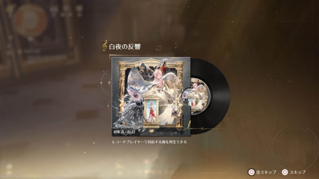 インフィニティニキ,攻略,2.8,レコード,