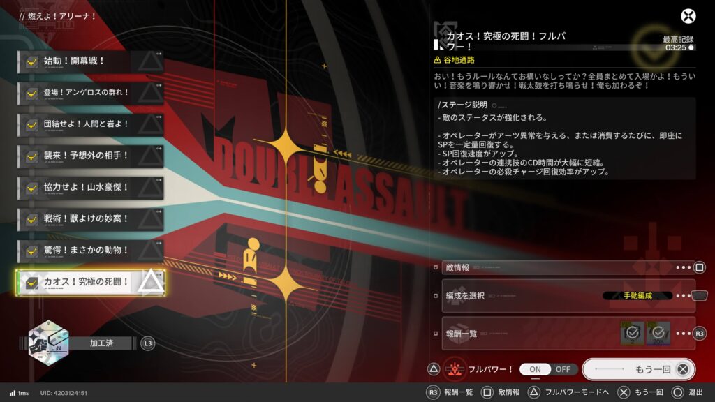 エンドフィールド,攻略,燃えよアリーナ,勲章,